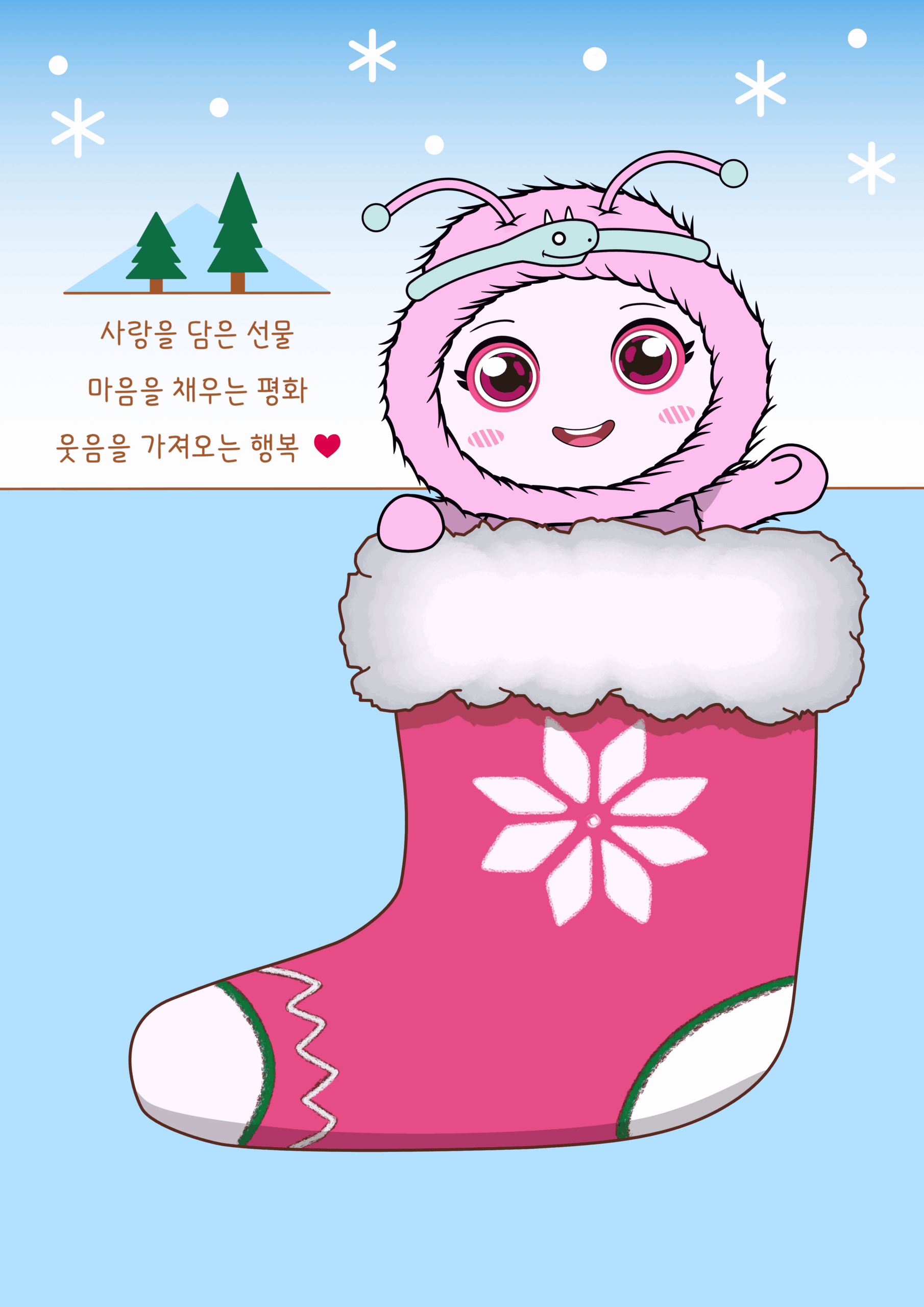 [일러스트 작품] 제목: 크리스마스 양말. 이미지 좌측 상단에는 초록색 전나무 두 그루 그림과 함께 '사랑을 담은 선물, 마음을 채우는 평화, 웃음을 가져오는 행복'이라는 문구가 적혀 있습니다. 일러스트는 하얀 눈송이가 내리는 하늘색 배경 아래, 흰색 털이 풍성하게 달린 커다란 분홍색 크리스마스 양말이 그려져 있습니다. 양말 앞면에는 하얀 눈꽃 송이 무늬가 장식되어 있으며, 양말 속에서 더듬이가 달린 분홍색 털옷을 입은 귀여운 캐릭터 '브로마루'가 얼굴과 한쪽 손을 내밀며 해맑게 미소 짓고 있습니다. 전체적으로 포근하고 설레는 크리스마스 분위기를 자아냅니다.